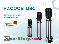 Вертикальные насосы ЦВС