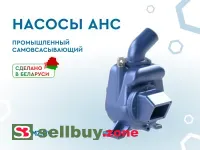 Самовсасывающие насосы АНС "Пинский ОМЗ"